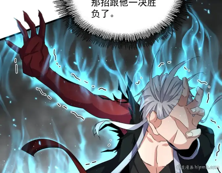 《魔皇大管家》第734话 雀儿舍身图32