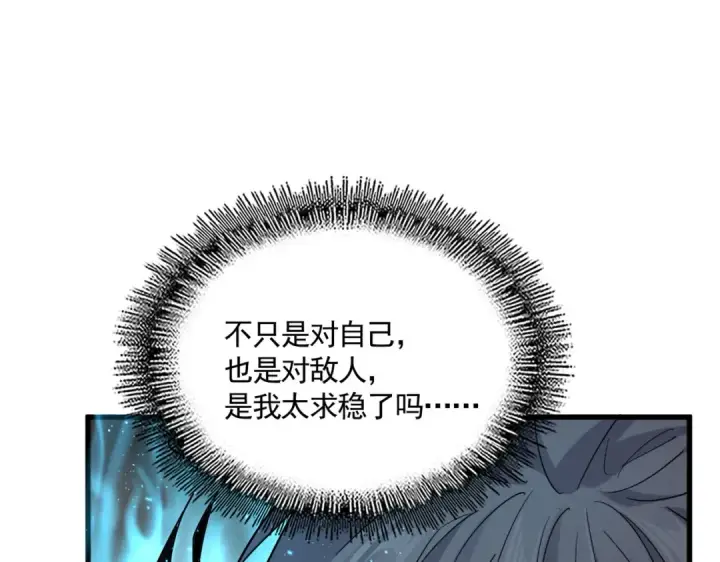 《魔皇大管家》第734话 雀儿舍身图34