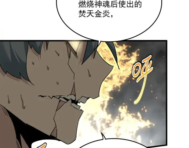 《魔皇大管家》第734话 雀儿舍身图37