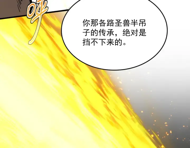 《魔皇大管家》第734话 雀儿舍身图38