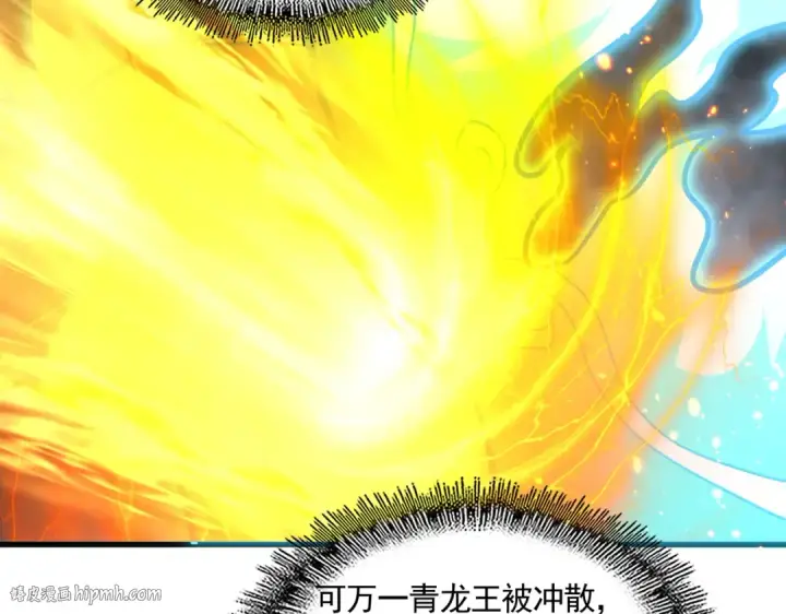 《魔皇大管家》第734话 雀儿舍身图48
