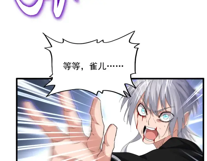 《魔皇大管家》第734话 雀儿舍身图66