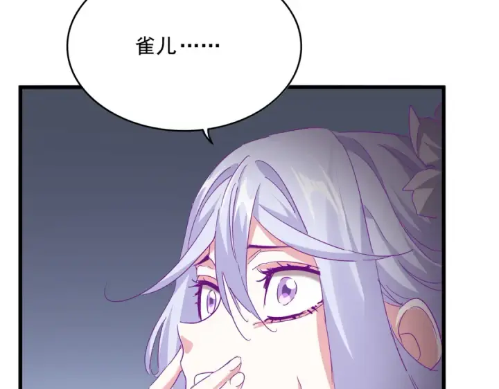 《魔皇大管家》第734话 雀儿舍身图90