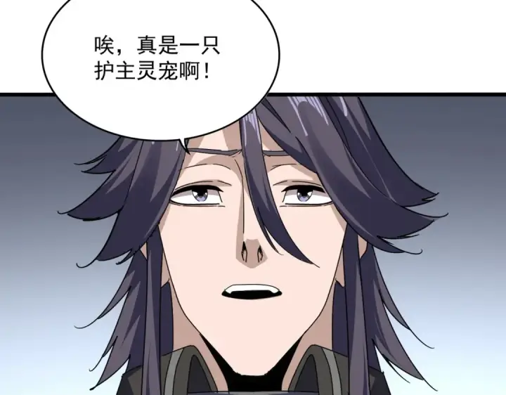 《魔皇大管家》第734话 雀儿舍身图92