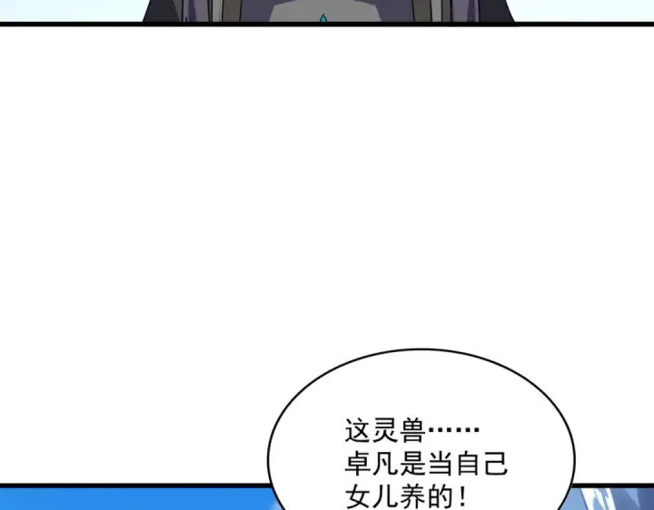 《魔皇大管家》第734话 雀儿舍身图93