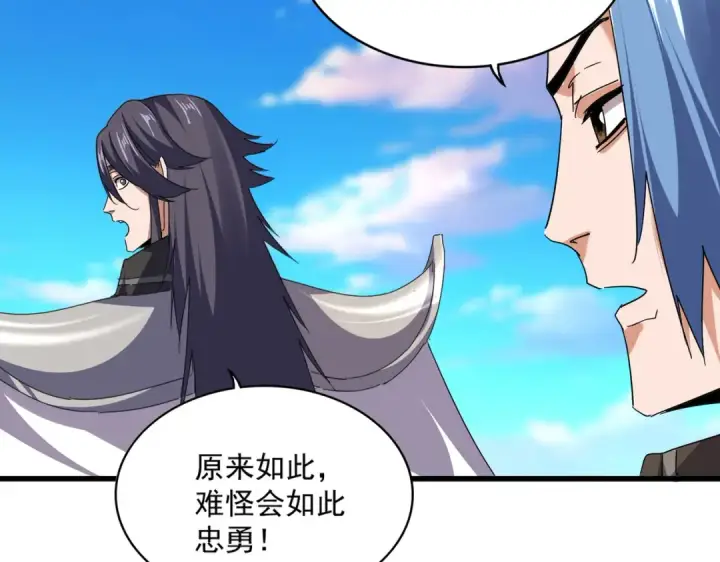 《魔皇大管家》第734话 雀儿舍身图94