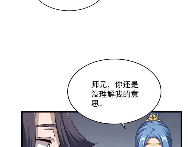 《魔皇大管家》第734话 雀儿舍身图95