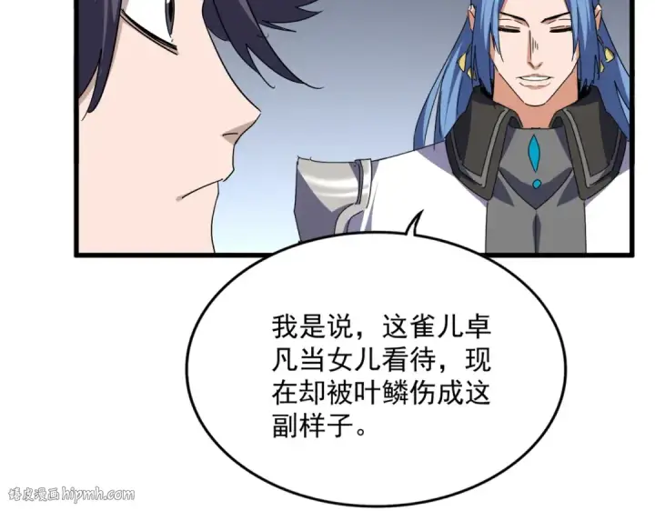 《魔皇大管家》第734话 雀儿舍身图96