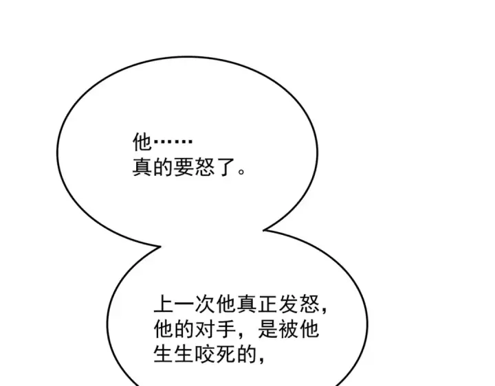 《魔皇大管家》第734话 雀儿舍身图98