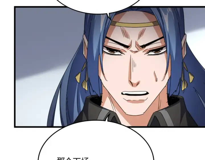 《魔皇大管家》第734话 雀儿舍身图99