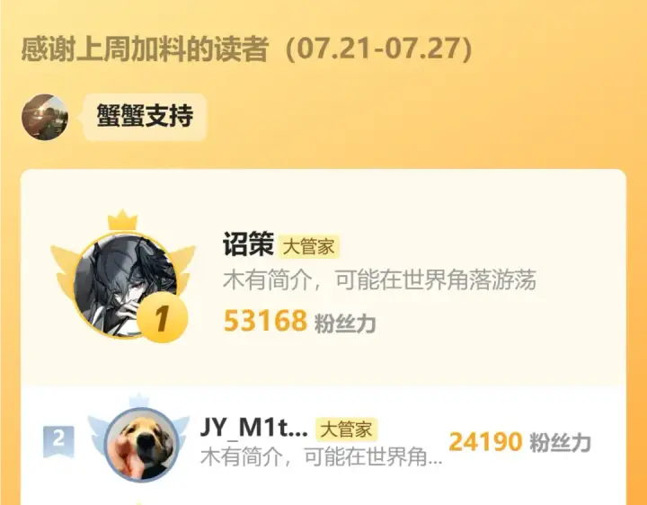 《魔皇大管家》第735话 四魂合一图116