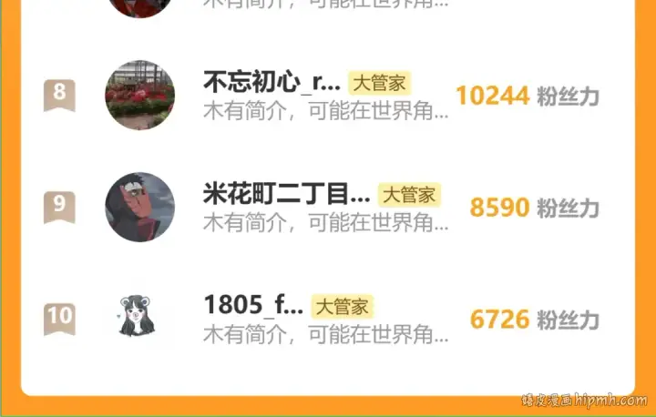 《魔皇大管家》第735话 四魂合一图118