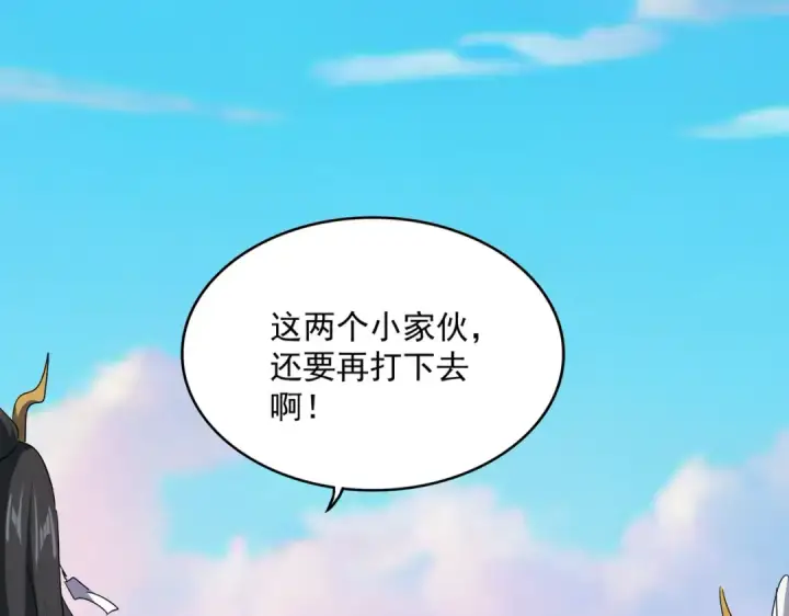 《魔皇大管家》第735话 四魂合一图12