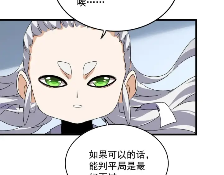 《魔皇大管家》第735话 四魂合一图18