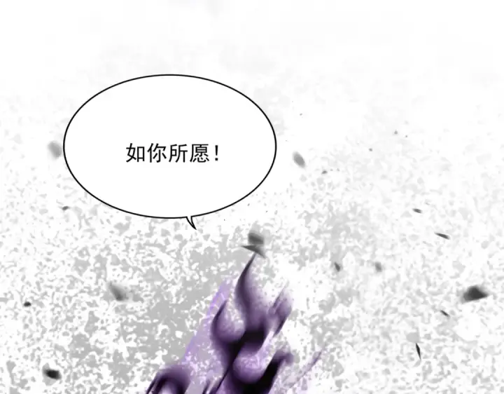 《魔皇大管家》第735话 四魂合一图2