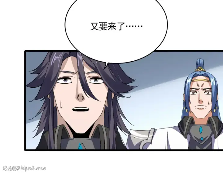 《魔皇大管家》第735话 四魂合一图24