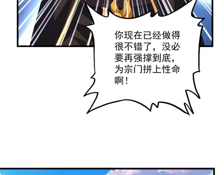 《魔皇大管家》第735话 四魂合一图28