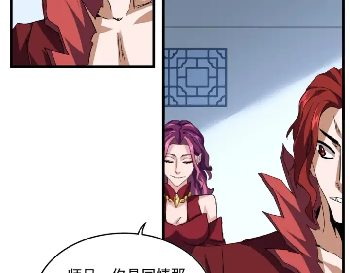 《魔皇大管家》第735话 四魂合一图31