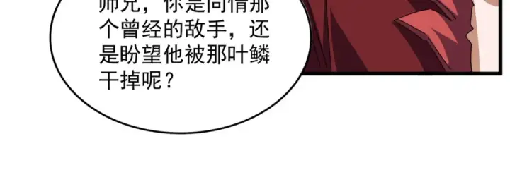 《魔皇大管家》第735话 四魂合一图32