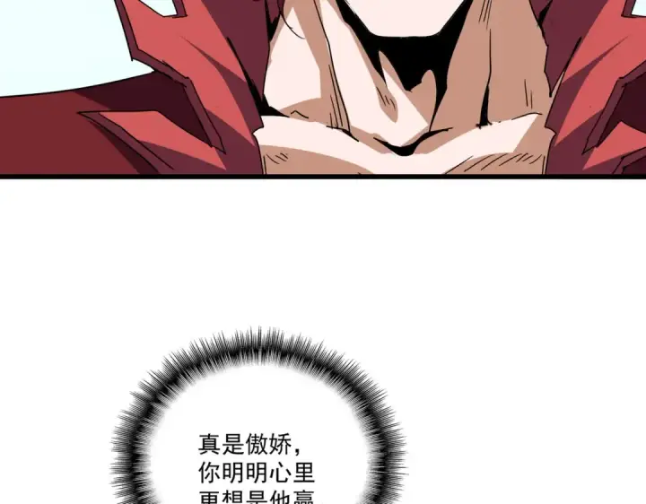 《魔皇大管家》第735话 四魂合一图36
