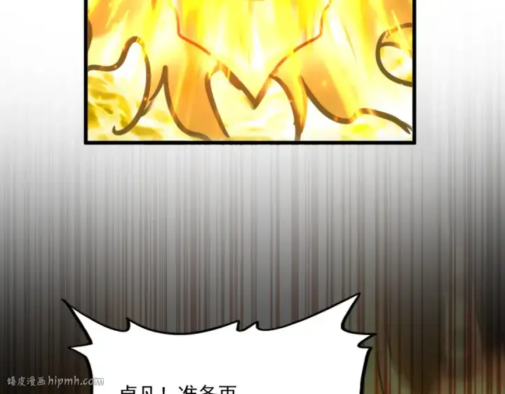 《魔皇大管家》第735话 四魂合一图40
