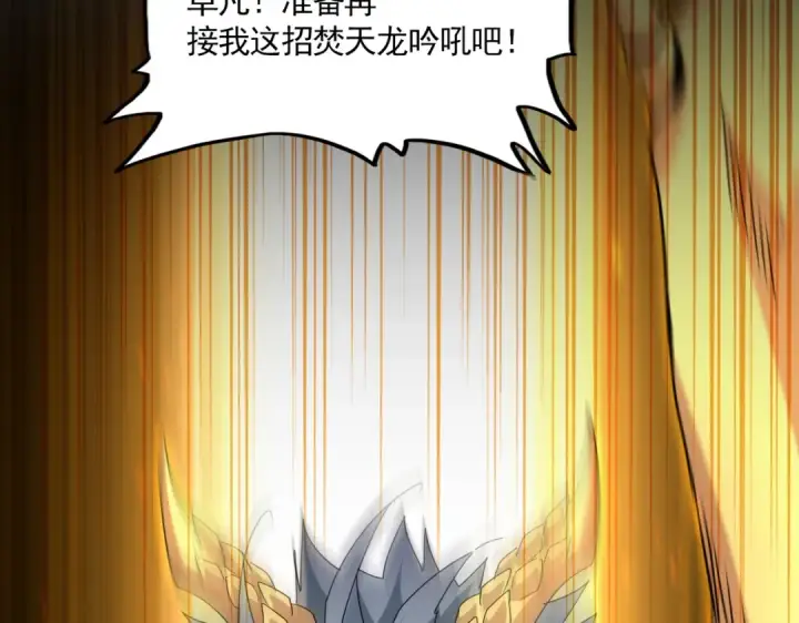 《魔皇大管家》第735话 四魂合一图41