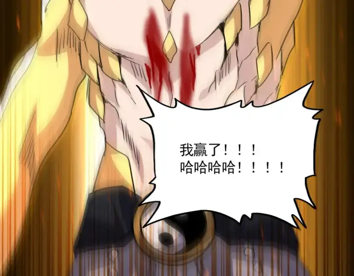 《魔皇大管家》第735话 四魂合一图43