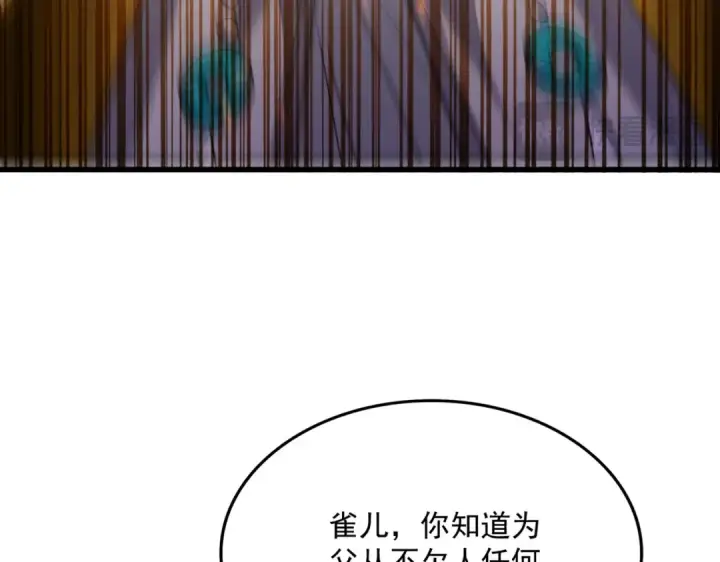 《魔皇大管家》第735话 四魂合一图44