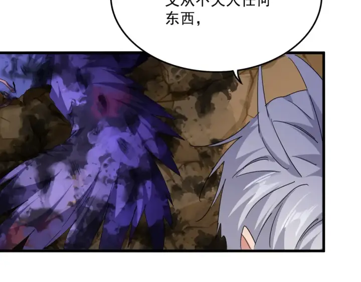 《魔皇大管家》第735话 四魂合一图45