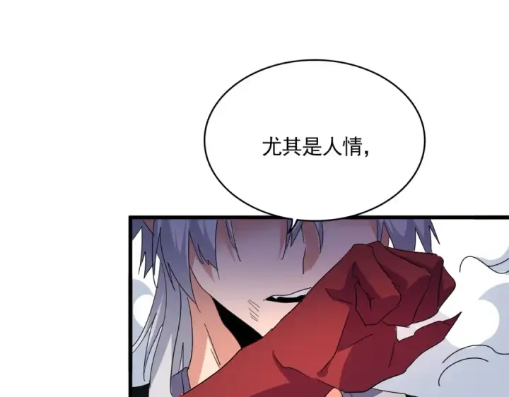 《魔皇大管家》第735话 四魂合一图46