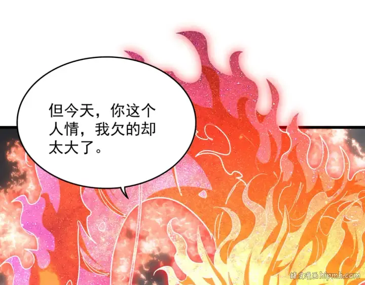《魔皇大管家》第735话 四魂合一图48