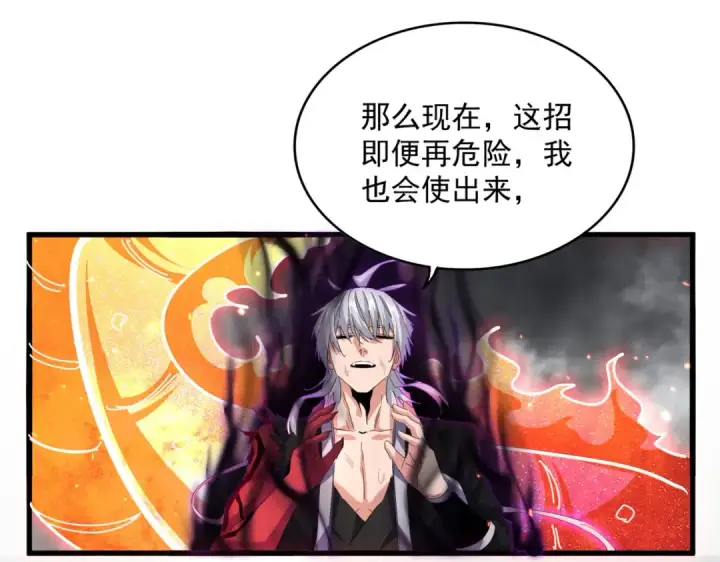 《魔皇大管家》第735话 四魂合一图54