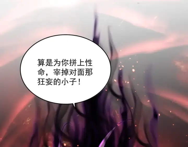 《魔皇大管家》第735话 四魂合一图55