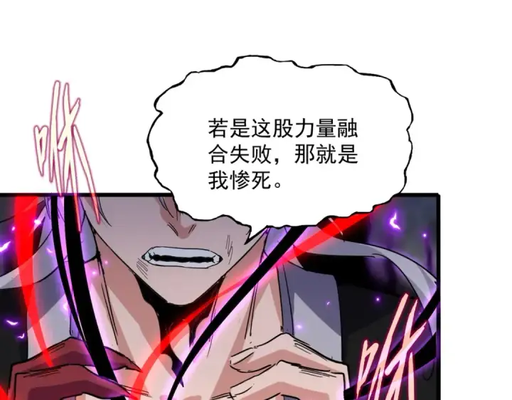《魔皇大管家》第735话 四魂合一图68