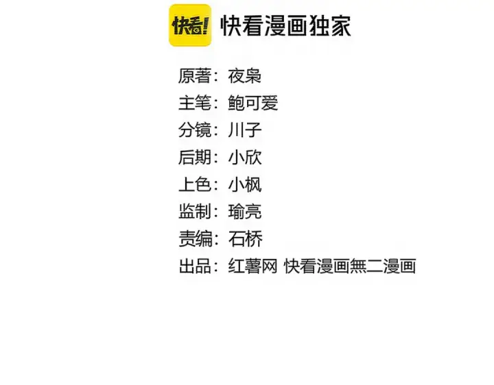 《魔皇大管家》第735话 四魂合一图7