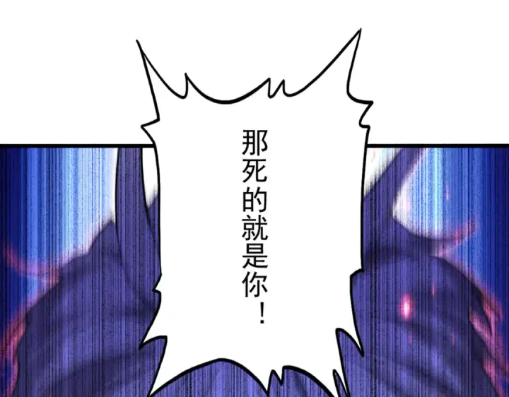 《魔皇大管家》第735话 四魂合一图70