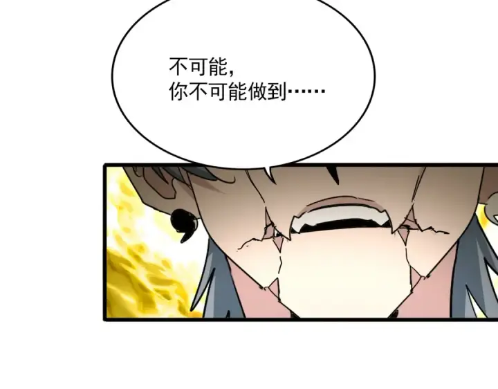《魔皇大管家》第735话 四魂合一图75