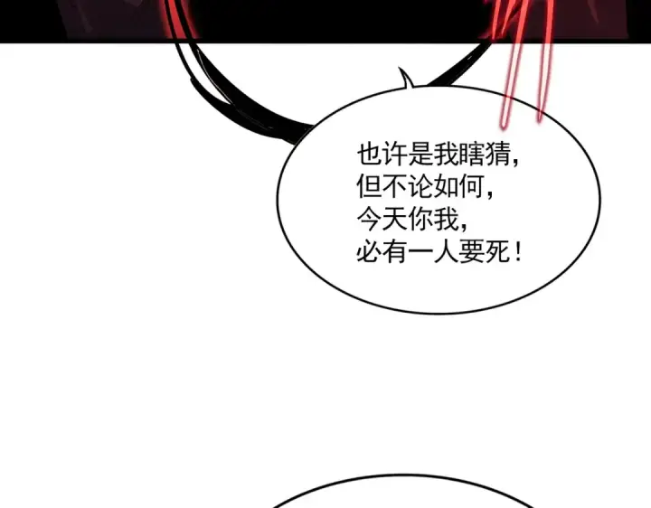 《魔皇大管家》第735话 四魂合一图81