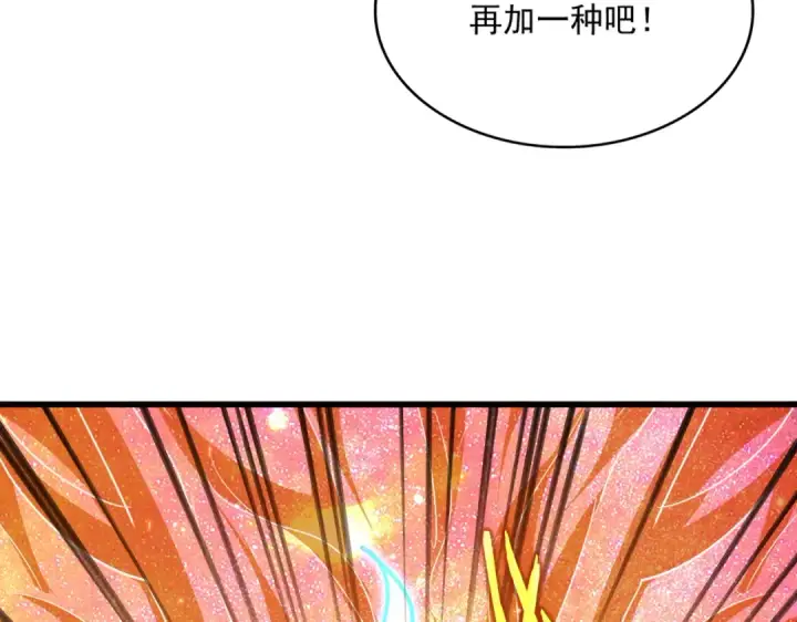 《魔皇大管家》第735话 四魂合一图84