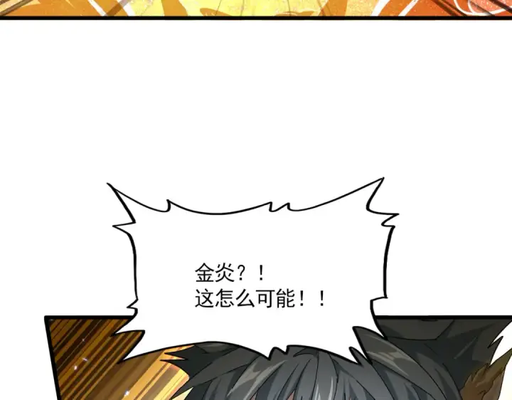《魔皇大管家》第735话 四魂合一图86