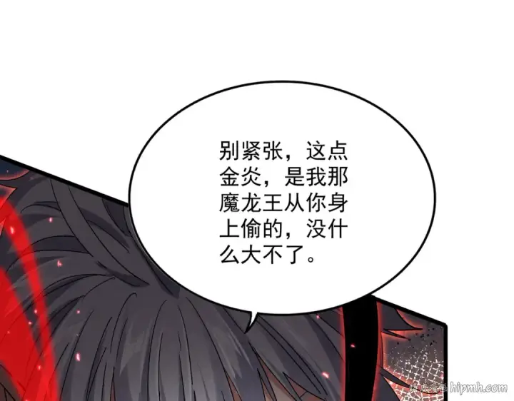 《魔皇大管家》第735话 四魂合一图88