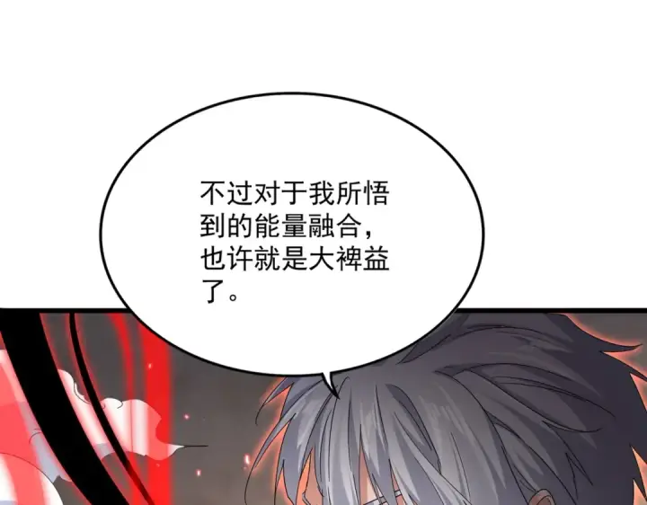 《魔皇大管家》第735话 四魂合一图90