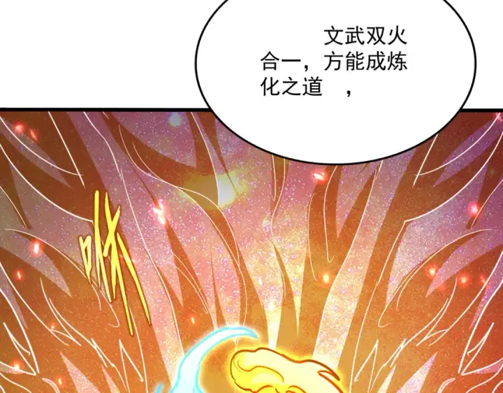 《魔皇大管家》第735话 四魂合一图92