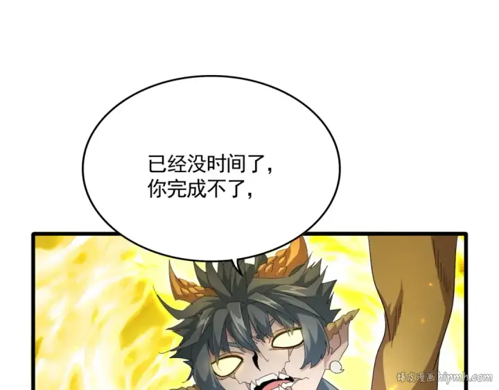 《魔皇大管家》第735话 四魂合一图96