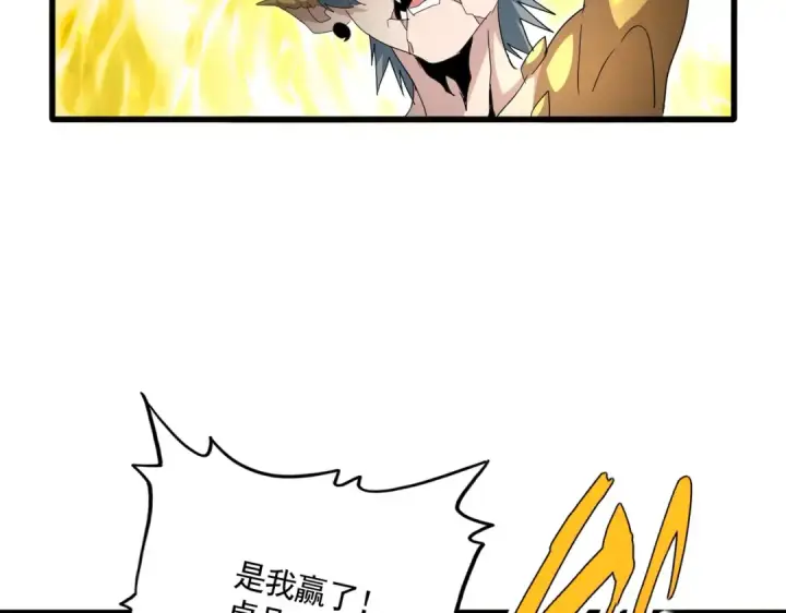 《魔皇大管家》第735话 四魂合一图97