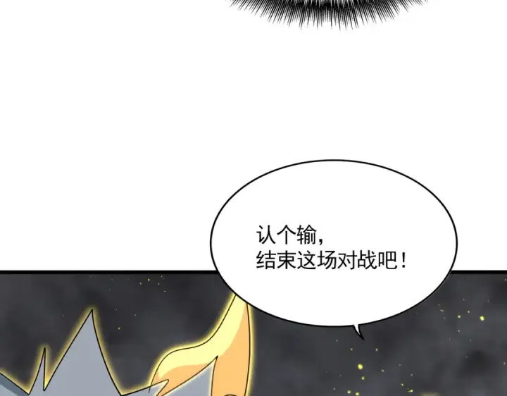 《魔皇大管家》第736话 雷炎图102