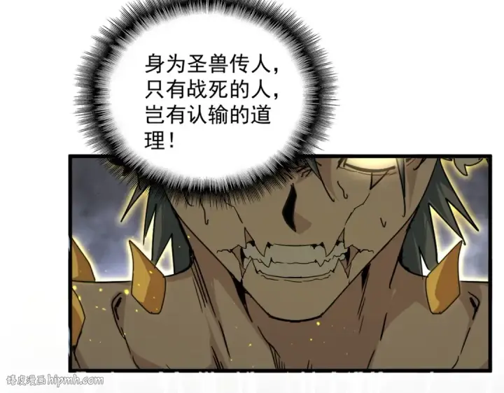 《魔皇大管家》第736话 雷炎图104