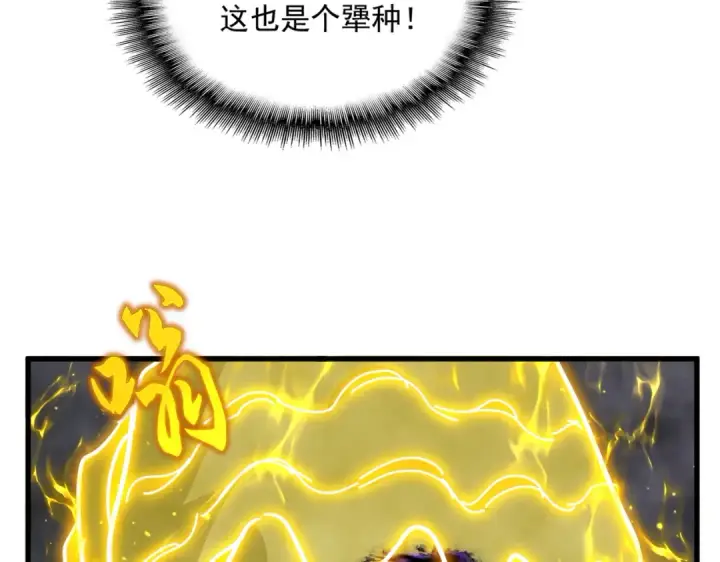 《魔皇大管家》第736话 雷炎图108