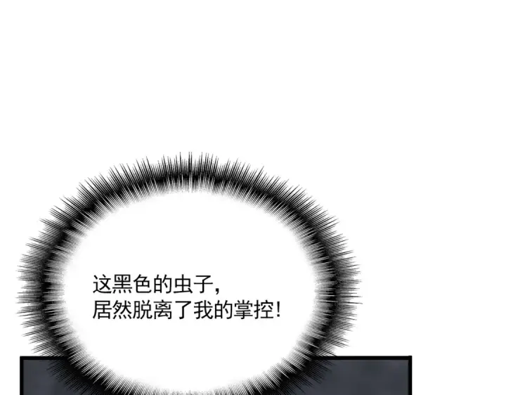 《魔皇大管家》第736话 雷炎图122