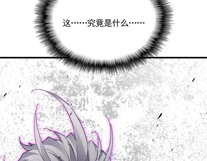 《魔皇大管家》第736话 雷炎图125
